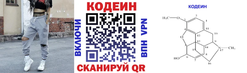 что такое наркотик  Славгород  Codein Purple Drank 