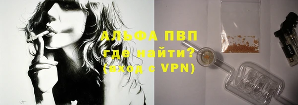 ALPHA-PVP Белокуриха