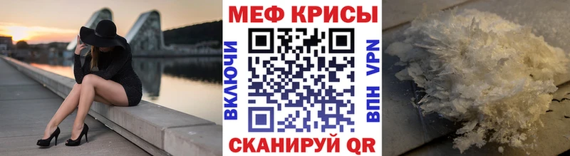 Мефедрон 4 MMC  Славгород 