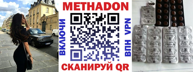 где найти   MEGA как зайти  МЕТАДОН кристалл  Славгород 